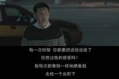 《给前男友》(潘嘉丽演唱)的文本歌词及LRC歌词