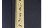 《兵书》(徐一鸣演唱)的文本歌词及LRC歌词