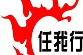 《孤身天涯任我行》(李成演唱)的文本歌词及LRC歌词