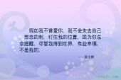 《如果你幸福》(郑源演唱)的文本歌词及LRC歌词