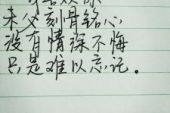 《从来我都没有忘记过你》(扎西彭措演唱)的文本歌词及LRC歌词