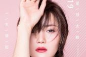 《一生很短相爱别太晚》(唐古演唱)的文本歌词及LRC歌词