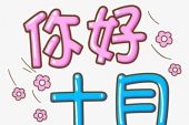 《你好》(汤倩演唱)的文本歌词及LRC歌词