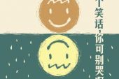 《给我一个不哭的理由》(杨清明演唱)的文本歌词及LRC歌词