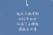 《剑伤》(李易峰演唱)的文本歌词及LRC歌词