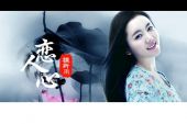 《恋人心》(魏新雨演唱)的文本歌词及LRC歌词