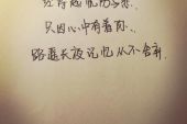 《甘心替代你》(郑伊健演唱)的文本歌词及LRC歌词