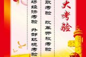 《考验》(郑俊弘演唱)的文本歌词及LRC歌词
