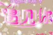 《我在红尘中遇见你》(冷漠、张冬玲演唱)的文本歌词及LRC歌词