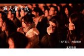 《天堂的爱情(完整版）》(冷漠演唱)的文本歌词及LRC歌词