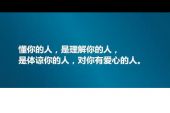 《我的爱懂你》(林鹏&范逸臣演唱)的文本歌词及LRC歌词