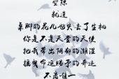 《你是我的天堂》(马健涛演唱)的文本歌词及LRC歌词