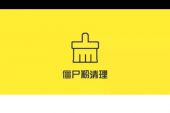 《僵尸粉》(崔子格&鲁士郎演唱)的文本歌词及LRC歌词