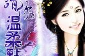 《我的温柔你看得见》(庞晓宇演唱)的文本歌词及LRC歌词