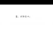 《怪我太念旧》(王觉演唱)的文本歌词及LRC歌词