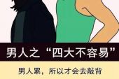 《男人惭愧不惭愧》(干露露演唱)的文本歌词及LRC歌词