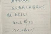 《离别的留言》(蔡文晶演唱)的文本歌词及LRC歌词