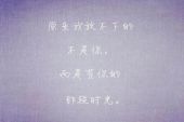 《爱情不值得我流泪》(纪晓斌演唱)的文本歌词及LRC歌词