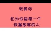 《等我爱你》(萧永（Jxv）＆洛天依演唱)的文本歌词及LRC歌词