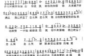 《忘了怎么哭》(未知(江湖版)演唱)的文本歌词及LRC歌词