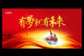 《有梦就有希望》(刘子良演唱)的文本歌词及LRC歌词