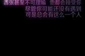 《我以为你会一直等着我》(赵鑫演唱)的文本歌词及LRC歌词