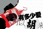 《有多少爱可以胡来》(/w.k.演唱)的文本歌词及LRC歌词