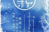 《冬至爱未至》(李乐乐演唱)的文本歌词及LRC歌词