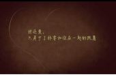 《执着的形状》(单色凌演唱)的文本歌词及LRC歌词