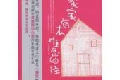 《难念的经》(小顶顶演唱)的文本歌词及LRC歌词