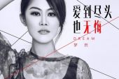 《我的名字叫女人》(Bye,Girl演唱)的文本歌词及LRC歌词