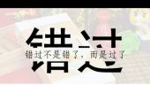 《错过》(孙晓雨演唱)的文本歌词及LRC歌词