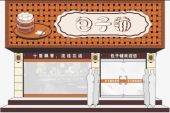 《包子铺》(吉祥瑞演唱)的文本歌词及LRC歌词