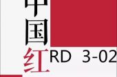 《中国红》(聂海莹演唱)的文本歌词及LRC歌词