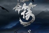 《催命符》(韩小兮演唱)的文本歌词及LRC歌词