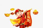 《财神到》(群星演唱)的文本歌词及LRC歌词