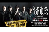 《兄弟本色》(张震岳演唱)的文本歌词及LRC歌词