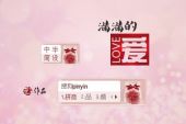 《满满的爱》(满文军演唱)的文本歌词及LRC歌词
