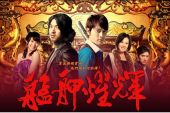 《輝く時間の中で》(植村花菜演唱)的文本歌词及LRC歌词