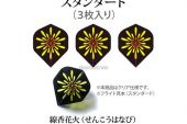 《senkou_hanabi》(Base,Ball,Bear演唱)的文本歌词及LRC歌词
