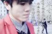 《现实派爱情》(杨源顺&沫小薰&檀鑫演唱)的文本歌词及LRC歌词