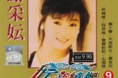 《甜蜜蜜/黄昏小唱/枕畔留香/我是一只画眉鸟》(谢采妘演唱)的文本歌词及LRC歌词