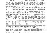 《杵歌》(林玉英演唱)的文本歌词及LRC歌词