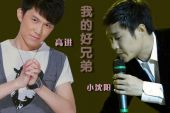 《我的好兄弟》(清风演唱)的文本歌词及LRC歌词