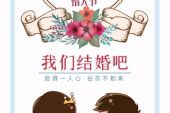 《2014我们结婚吧》(马健涛&干露露演唱)的文本歌词及LRC歌词