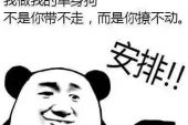 《我不是你的男人》(谢世超演唱)的文本歌词及LRC歌词