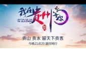 《我在贵州等你》(刘炫吟演唱)的文本歌词及LRC歌词