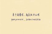 《爱到此为止》(贺世哲演唱)的文本歌词及LRC歌词