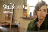 《微笑以后》(张靓颖演唱)的文本歌词及LRC歌词
