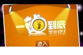 《一战到底》(路童演唱)的文本歌词及LRC歌词